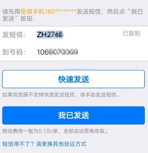 QQ空间回收站登录密码如何重置？QQ空间回收站登录密码重置的方法[多图]图片5