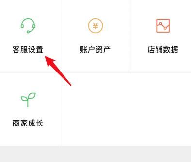 微信小商店怎么添加客服？微信小商店添加客服的方法[多图]图片3
