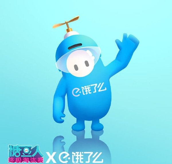 糖豆人终极淘汰赛饿了么联动皮肤怎么获得？外观展示[视频][多图]图片2