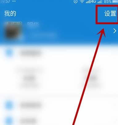 如何设置不接收支付宝的活动通知？设置不接收支付宝的活动通知的方法[多图]图片3