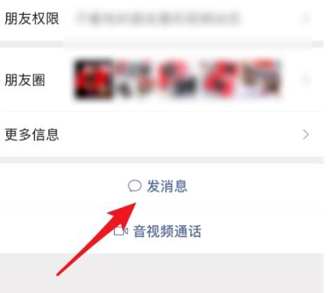 在和别人微信聊天时怎么发视频？在和别人微信聊天时发视频的方法[多图]图片3
