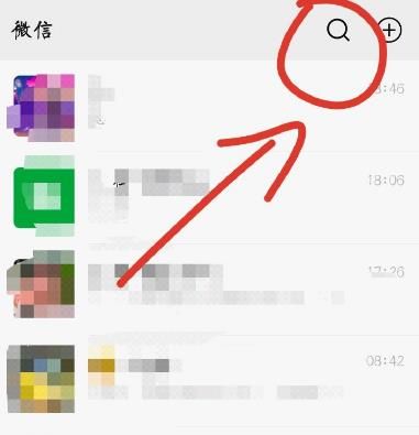 微信公众号怎么查无创？微信公众号查无创的方法[多图]