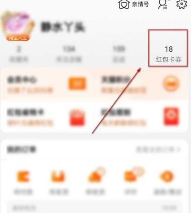 淘宝店铺会员卡没有退出会员怎么办？淘宝店铺会员卡退出会员的方法[多图]图片2