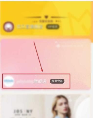 淘宝店铺会员卡没有退出会员怎么办？淘宝店铺会员卡退出会员的方法[多图]图片5