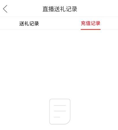 拼多多用户如何查看直播送礼记录？拼多多用户查看直播送礼记录的方法[多图]图片5