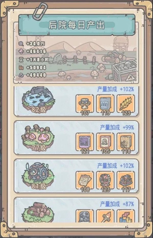 最强蜗牛时光机怎么玩？镶嵌、加速及贵重玩法汇总[视频][多图]图片4