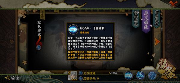 火影忍者手游秽土二代值不值得抽？抽取指南[视频][多图]
