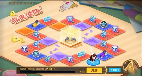 QQ飞车手游极速学院大富翁活动怎么玩？玩法介绍[视频][多图]