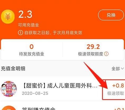 如何在淘宝购物的同时还能获得话费充值金？在淘宝购物的同时还能获得话费充值金的方法[多图]图片6