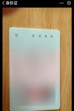 支付宝电子身份证在哪儿查看？支付宝电子身份证查看的方法[多图]图片7