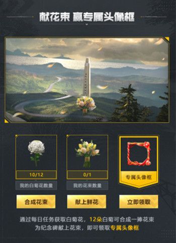 和平精英和平记忆活动怎么玩？玩法介绍[视频][多图]图片4