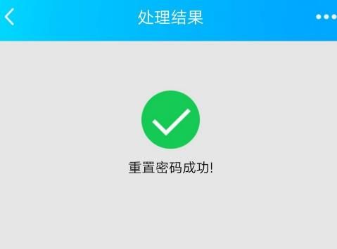QQ空间回收站登录密码如何重置？QQ空间回收站登录密码重置的方法[多图]图片7