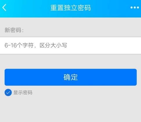 QQ空间回收站登录密码如何重置？QQ空间回收站登录密码重置的方法[多图]图片6
