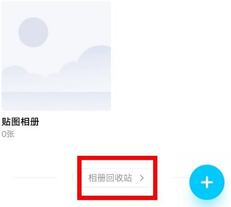 QQ空间回收站登录密码如何重置？QQ空间回收站登录密码重置的方法[多图]图片2