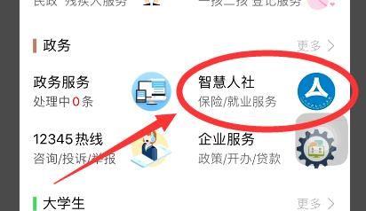 失业金怎样算申请成功？查看失业金申请成功的方法[多图]图片3