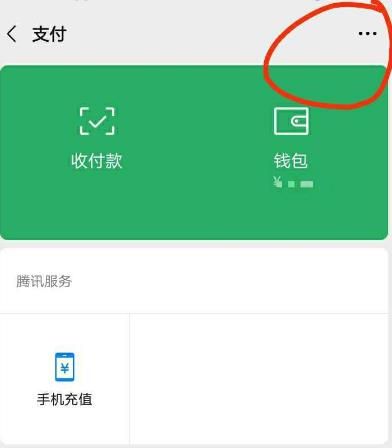 微信只能收钱不能把钱转出去怎么办？微信只能收钱不能把钱转出去的方法[多图]