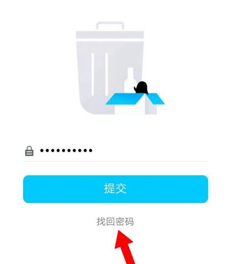 QQ空间回收站登录密码如何重置？QQ空间回收站登录密码重置的方法[多图]图片3