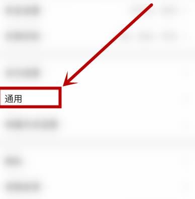 如何设置不接收支付宝的活动通知？设置不接收支付宝的活动通知的方法[多图]图片4