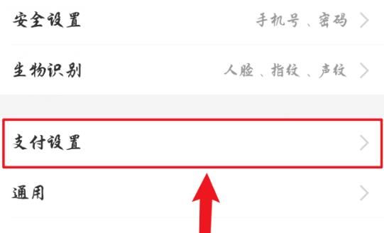支付宝怎么设置优先使用面部识别支付？支付宝设置优先使用面部识别支付的方法[多图]图片2