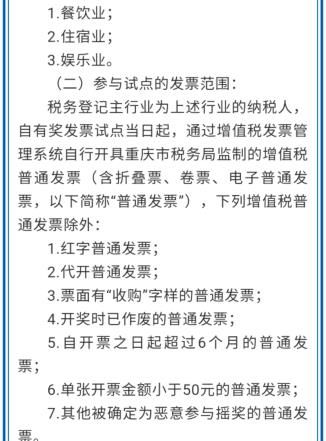 支付宝怎么开发票抽红包？支付宝怎么开发票抽红包[多图]图片6