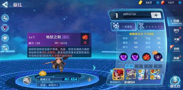 奥拉星手游魔神宝宝怎么样？技能效果介绍攻略[视频][多图]图片2