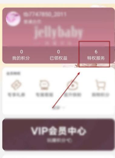 淘宝店铺会员卡没有退出会员怎么办？淘宝店铺会员卡退出会员的方法[多图]图片6