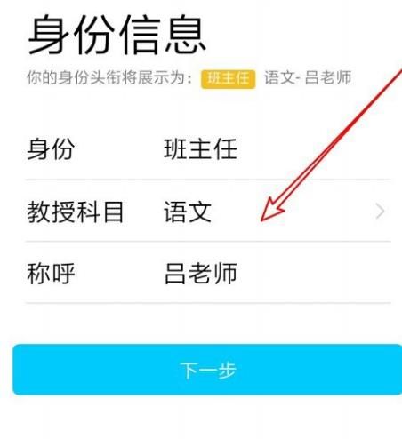 手机QQ怎么创建新的班级群？手机QQ创建新的班级群的方法[多图]图片5