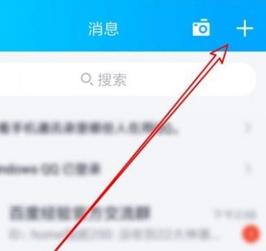 手机QQ怎么创建新的班级群？手机QQ创建新的班级群的方法[多图]