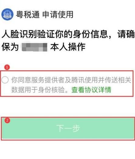 2018年之前的个人所得税完税证明怎样开具、查询？2018年之前的个人所得税完税证明开具、查询的方法[多图]图片8