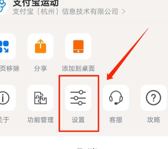 支付宝运动币如何避免被偷？支付宝运动币避免被偷的方法[多图]图片5