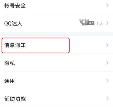 qq拍一拍后缀怎样设置？qq头像双击怎样使用[多图]图片3