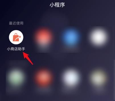 微信小商店怎么添加客服？微信小商店添加客服的方法[多图]
