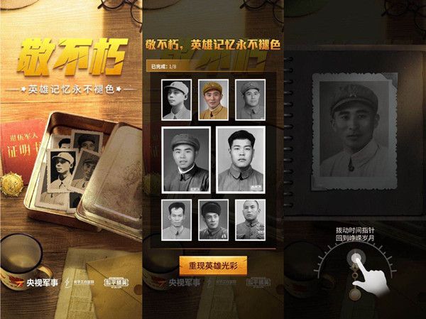 和平精英和平记忆活动怎么玩？玩法介绍[视频][多图]