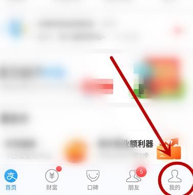 如何设置不接收支付宝的活动通知？设置不接收支付宝的活动通知的方法[多图]图片2