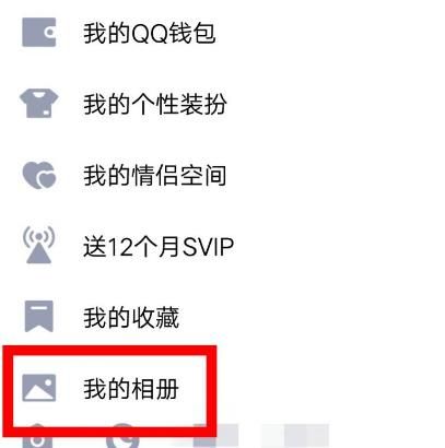 QQ空间回收站登录密码如何重置？QQ空间回收站登录密码重置的方法[多图]