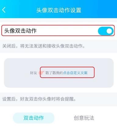 qq拍一拍后缀怎样设置？qq头像双击怎样使用[多图]图片5
