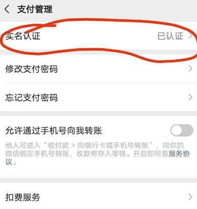 微信只能收钱不能把钱转出去怎么办？微信只能收钱不能把钱转出去的方法[多图]图片2