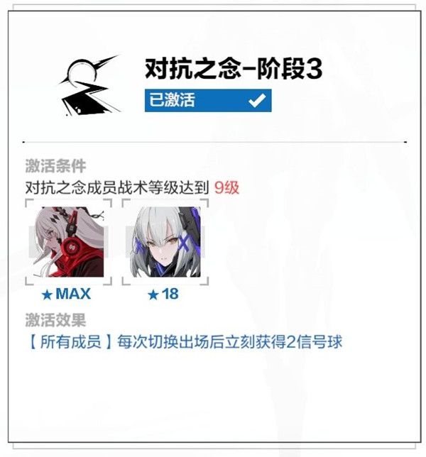 战双帕弥什虚像地平线怎么达到100%？图文解析[视频][多图]图片5