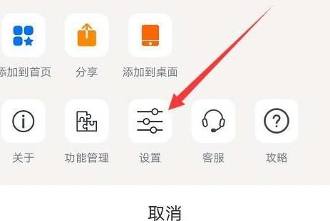 支付宝的运动计步怎么关闭？支付宝的运动计步关闭的方法[多图]图片5