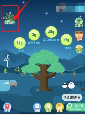 手机支付宝如何获得蚂蚁森林徽章碎片？手机支付宝获得蚂蚁森林徽章碎片的方法[多图]图片4