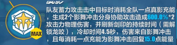 崩坏3新角色断罪影舞怎么样？全方位玩法指南[视频][多图]图片5