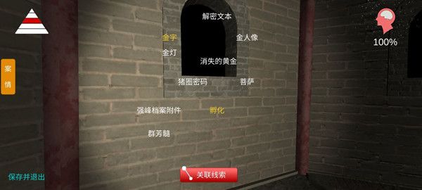 宋明朝怎么通关？全剧情线索收集位置攻略[视频][多图]图片4