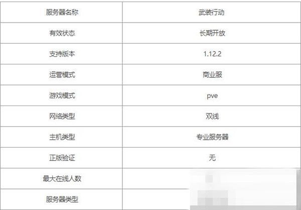 我的世界武装行动服务器怎么样？行动介绍[视频][多图]