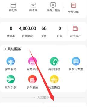京东怎么清理购物车？京东清理购物车的方法[多图]图片2