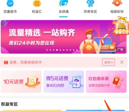 山东移动APP如何修改服务密码？山东移动APP修改服务密码的方法[多图]图片2