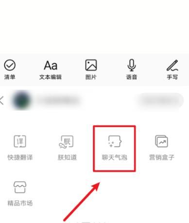 微信聊天时搜狗输入法如何开启聊天气泡模式？微信聊天时搜狗输入法开启聊天气泡模式的方法[多图]图片3