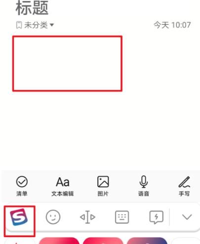 微信聊天时搜狗输入法如何开启聊天气泡模式？微信聊天时搜狗输入法开启聊天气泡模式的方法[多图]图片2