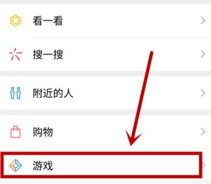 如何设置不允许他人查看微信游戏个人记录？设置不允许他人查看微信游戏个人记录的方法[多图]图片3
