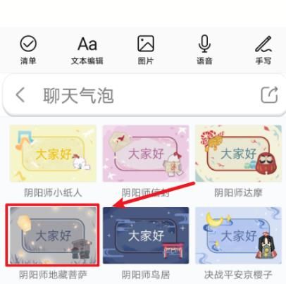 微信聊天时搜狗输入法如何开启聊天气泡模式？微信聊天时搜狗输入法开启聊天气泡模式的方法[多图]图片4