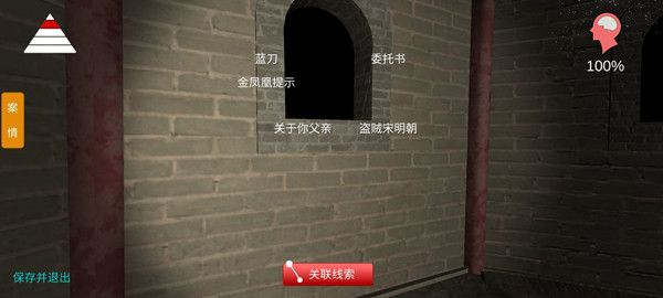 宋明朝怎么通关？全剧情线索收集位置攻略[视频][多图]图片5